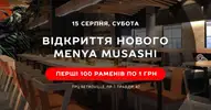 Фото компанії Menya Musashi