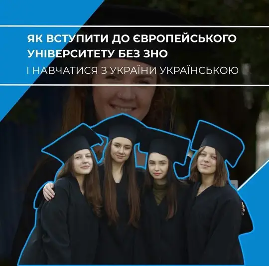 Фото компанії Європейська асоціація інноваційної освіти