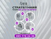 Фото компанії Рекламна агенція "S12"