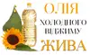 Логотип компанії Олія холодного віджиму