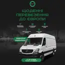 Фото компанії BUS COMFORT UA