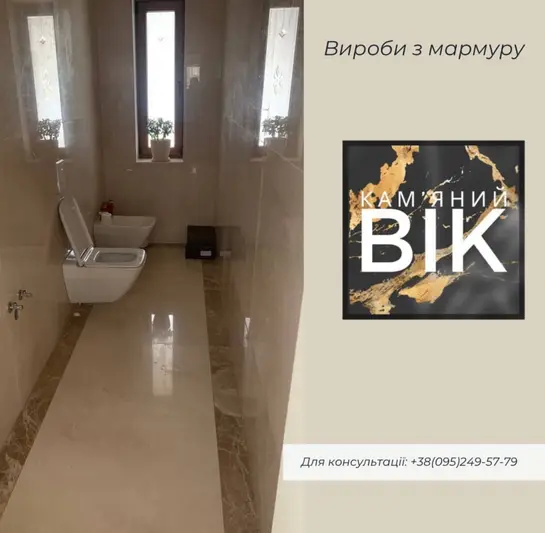 Фото компанії Кам'яний вік