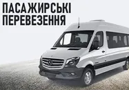 Фото компанії Пасажирські перевезення