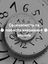 Фото компанії Приватний виконавець "Петрусь Ігор Богданович"