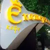 Фото компанії Катерина