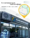 Фото компанії Територія Клімату