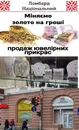Фото компанії Ломбард "Національний"