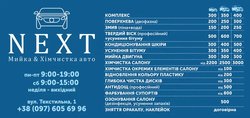 Фото компанії NEXT
