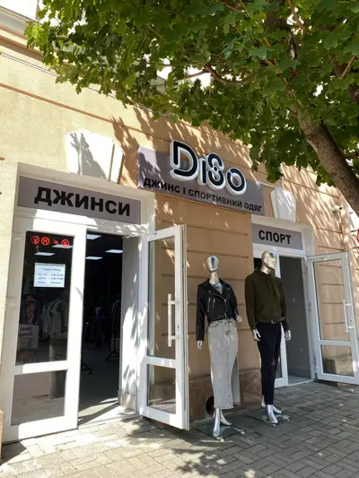 Фото компанії DiSo