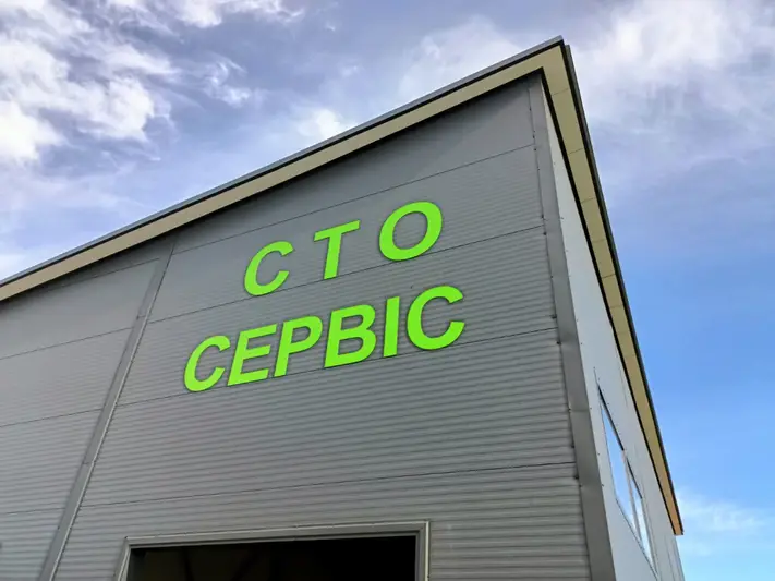 Фото компанії СТО "Quality service"