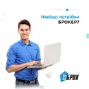 Фото компанії ПП "СІА-Брок"