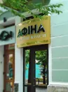Фото компанії Артекс
