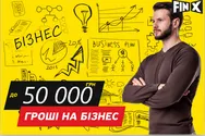 Фото компанії Кредитний центр "FinX"