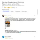 Фото компанії Yevro Брокер для розмитнення авто