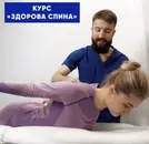 Фото компанії Центр фізичної терапії Сохана Максима