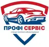 Логотип компанії СТО "Профі Сервіс"