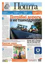 Фото компанії Редакція газети "Львівська Пошта"