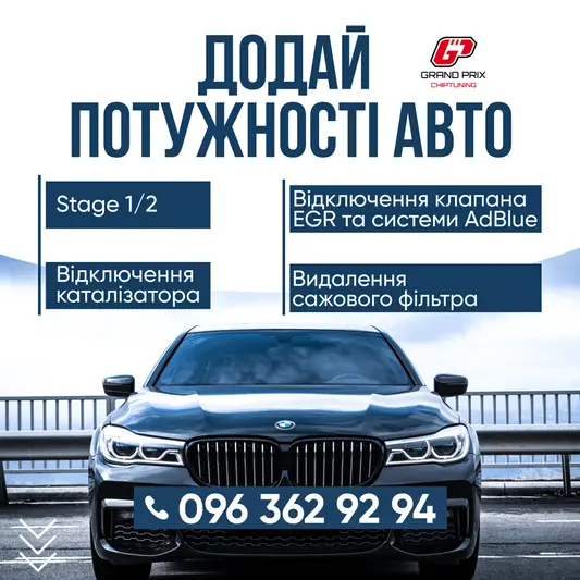 Фото компанії Автосервіс "Grand Prix"