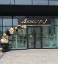 Фото компанії Магазин взуття "Luxor Shoes"