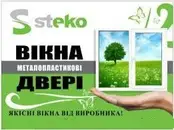 Фото компанії Салон вікон "Стеко"