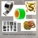 Фото компанії Магазин "Олівці"