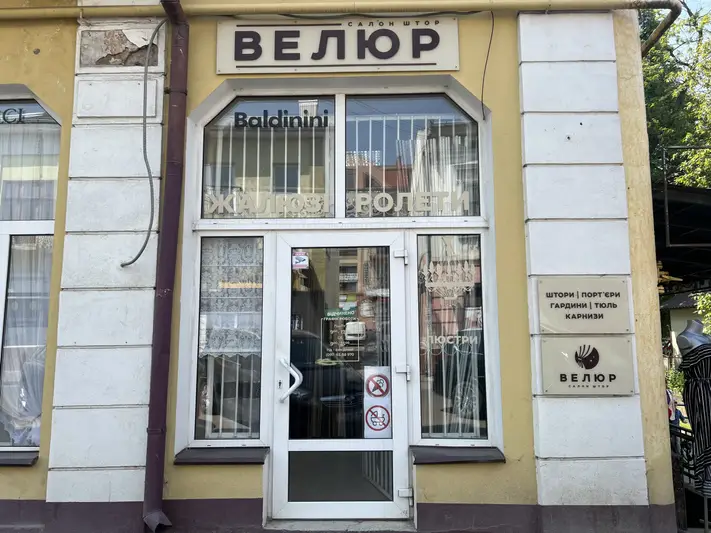 Фото компанії Магазин "Велюр"