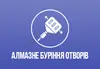 Логотип компанії Алмазне буріння отворів