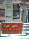Фото компанії Магазин "Стрілець"