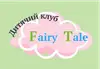 Логотип компанії Дитячий клуб "Fairy Tale"