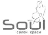 Логотип компанії Салон краси "Soul"