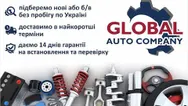 Фото компанії Global Auto company