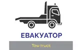 Фото компанії Послуги евакуатора
