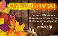 Фото компанії Салон-перукарня "Цирульня на Княгинині"