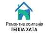 Логотип компанії Ремонтна компанія "Тепла Хата"
