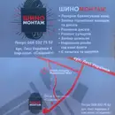 Фото компанії Шиномонтаж