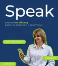 Фото компанії Центр іноземних мов "Speak"