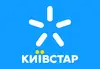 Логотип компанії Домашній інтернет Київстар