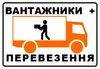 Логотип компанії Вантажні перевезення
