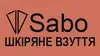 Логотип компанії Магазин "Sabo"