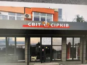 Фото компанії Зоомагазин "Світ Сірків"