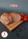 Фото компанії М'ясна Майстерня
