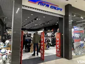 Фото компанії Магазин "Ліга Спорт"