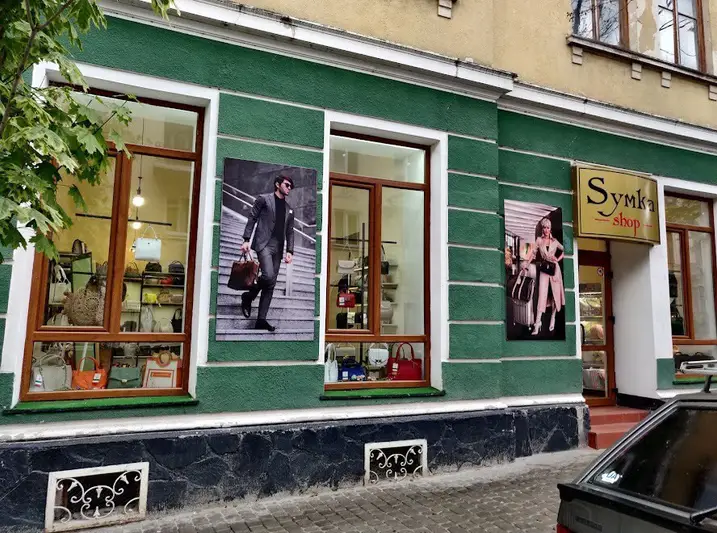 Фото компанії Symka shop