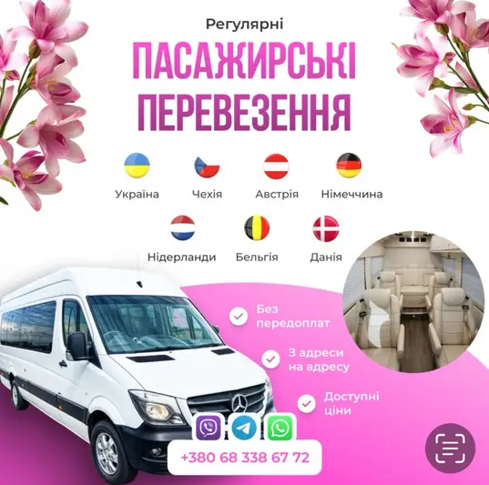 Фото компанії Пасажирські перевезення Чехія, Австрія, Німеччина +
