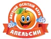 Логотип компанії Дитячий освітній клуб "Апельсин"