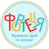 Фото компанії Ярмарок ідей та розваг "Фортеця"