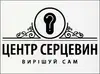 Логотип компанії Замки та сантехніка