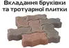 Логотип компанії Вкладання бруківки та тротуарної плитки