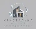 Фото компанії Клінінг "Кристальна Оселя"