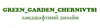 Логотип компанії Green_garden_chernivtsi